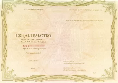 Свидетельство Старшего машиниста котельного оборудования Свидетельство Старшего машиниста котельного оборудования
